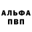 БУТИРАТ GHB Cris Ro