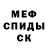 АМФЕТАМИН 97% Mr Dasken