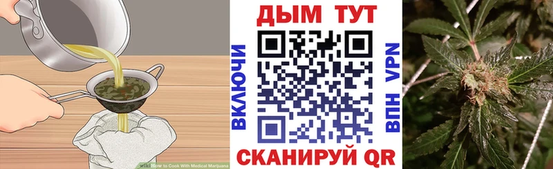 Еда ТГК конопля  Вилюйск 
