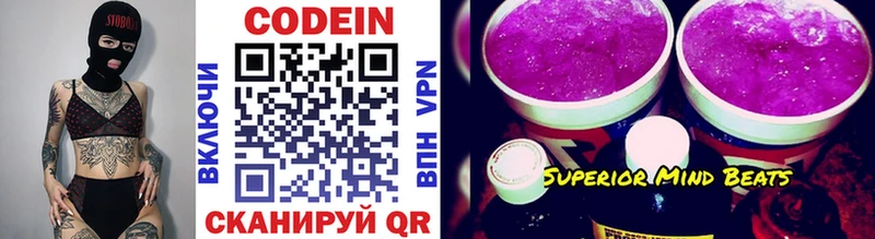 Кодеин Purple Drank  блэк спрут ссылки  Вилюйск 