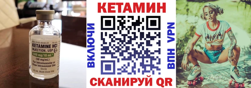 что такое   Вилюйск  Кетамин ketamine 